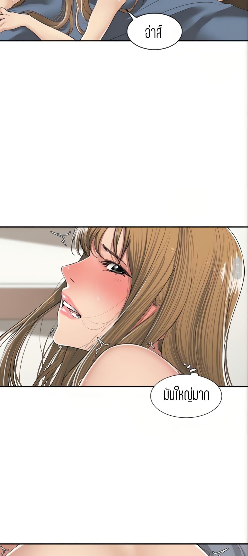 แค่เพื่อนเท่านั้น-7-Friendly-Relationship-Ch.7-17