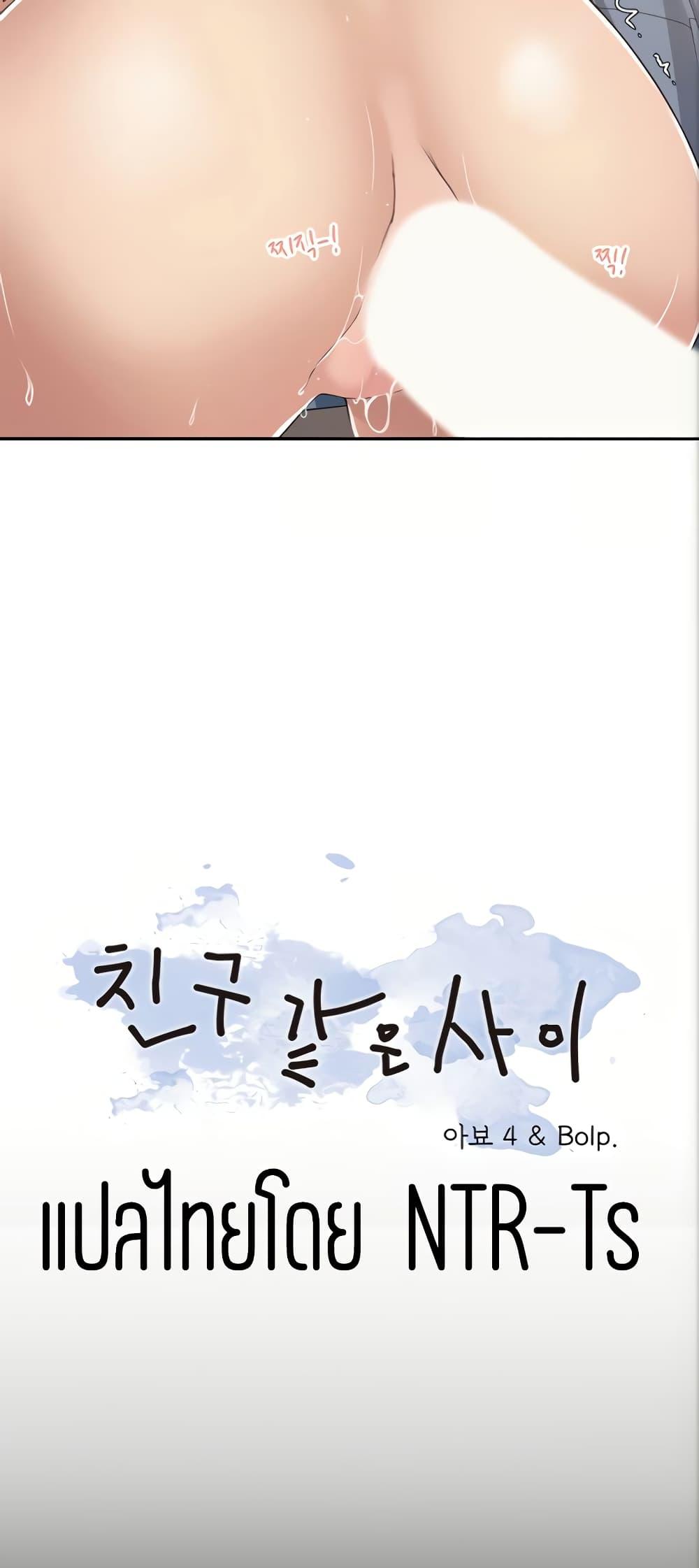 แค่เพื่อนเท่านั้น-7-Friendly-Relationship-Ch.7-18