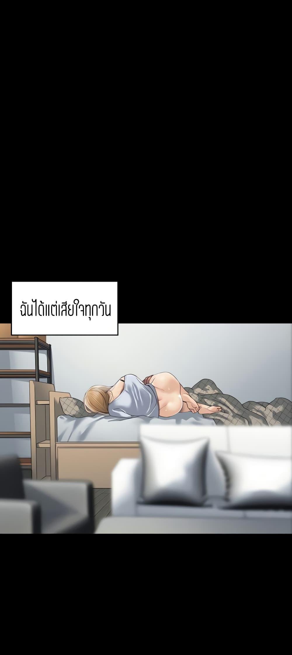 แค่เพื่อนเท่านั้น-7-Friendly-Relationship-Ch.7-20