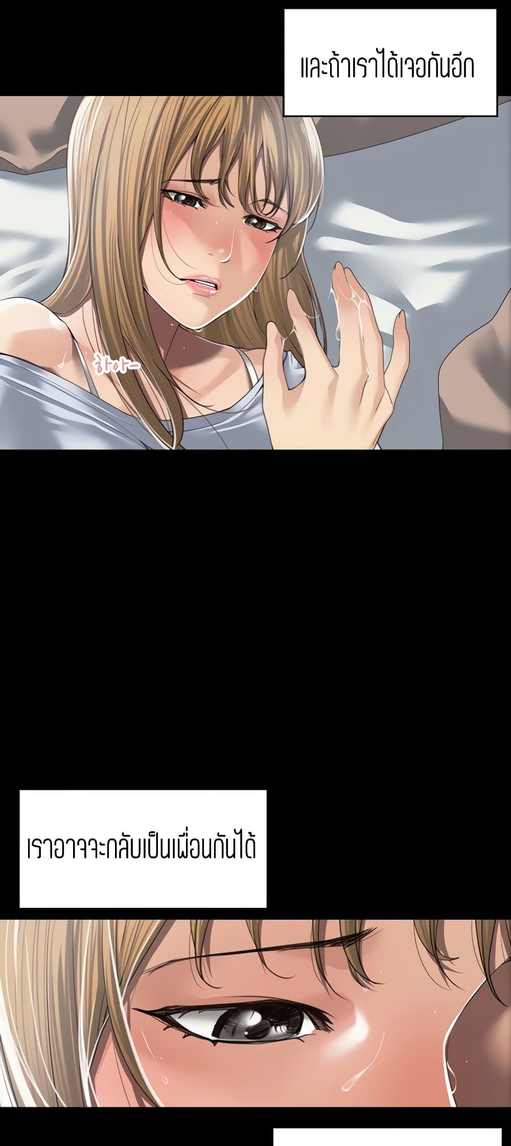 แค่เพื่อนเท่านั้น-7-Friendly-Relationship-Ch.7-22