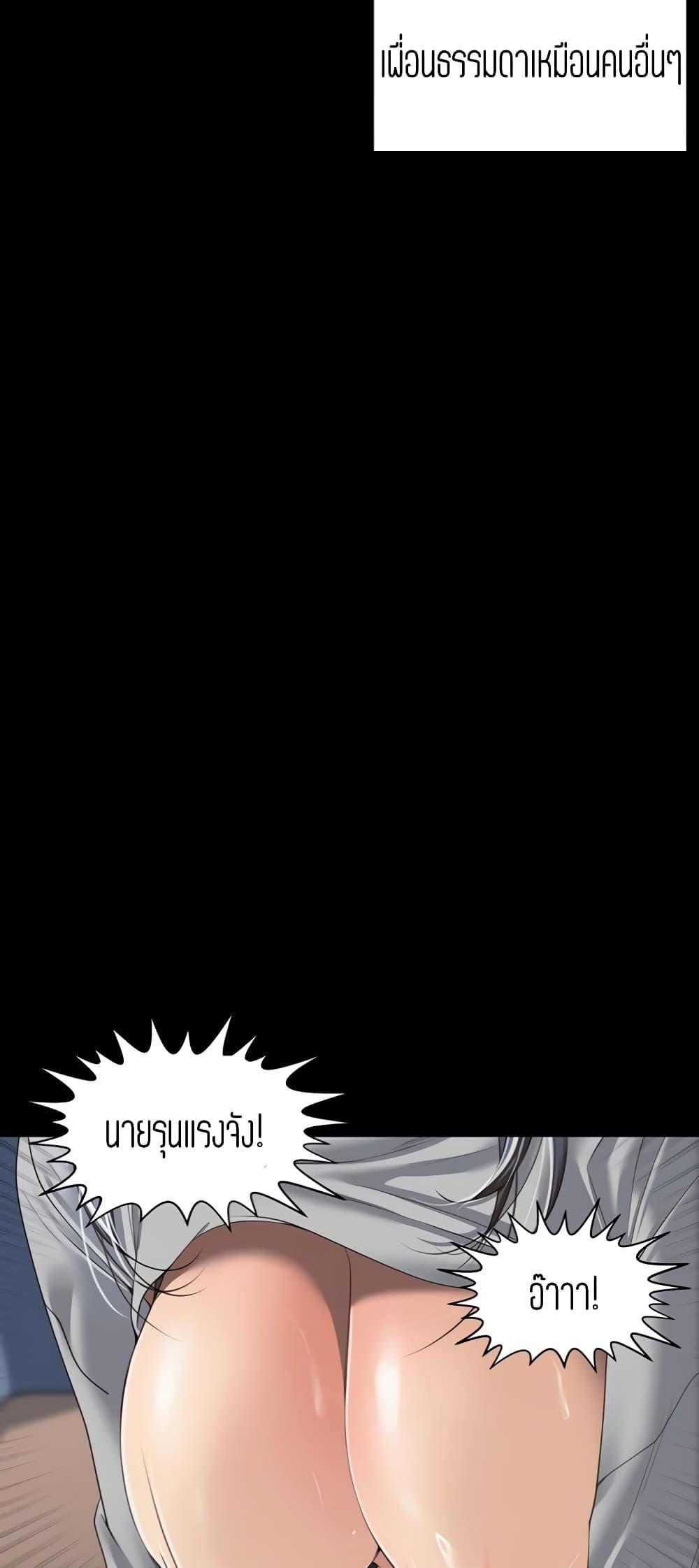 แค่เพื่อนเท่านั้น-7-Friendly-Relationship-Ch.7-23