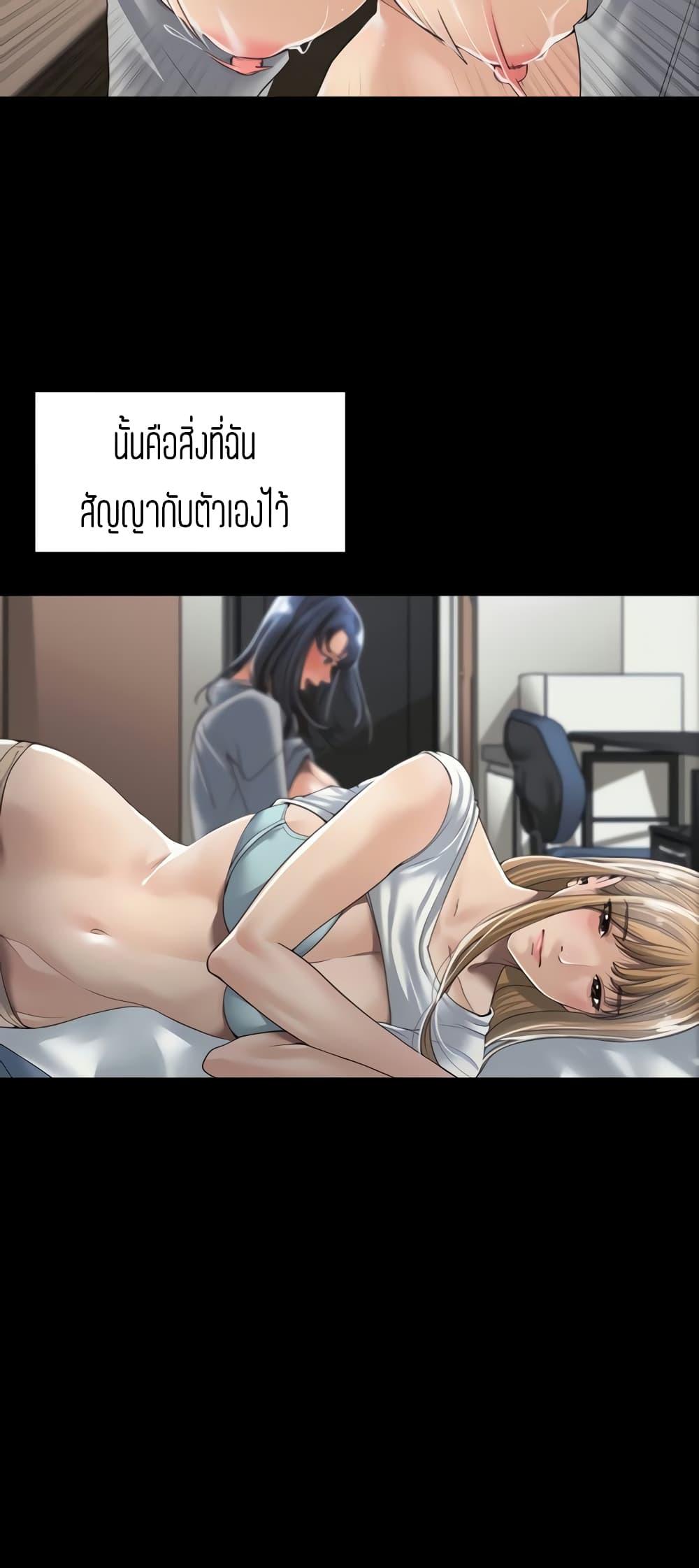 แค่เพื่อนเท่านั้น-7-Friendly-Relationship-Ch.7-24