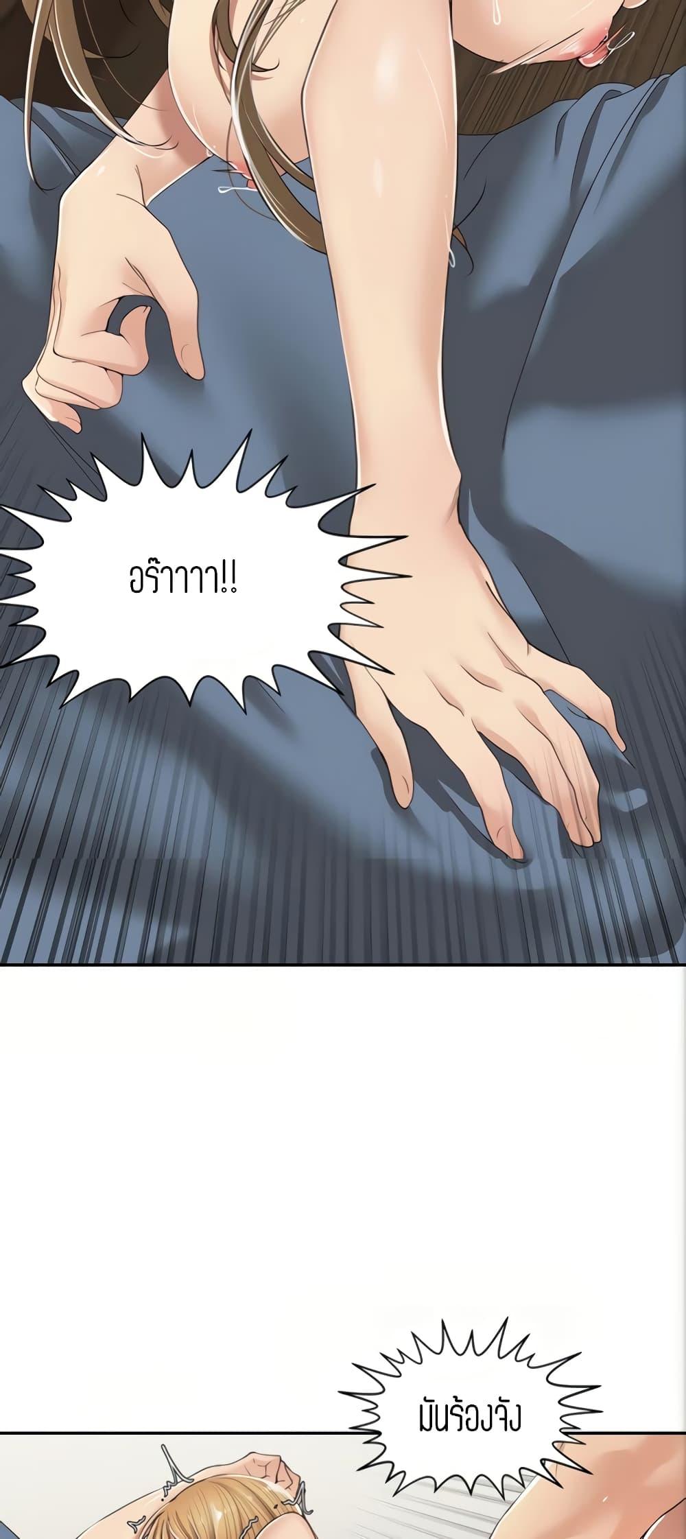 แค่เพื่อนเท่านั้น-7-Friendly-Relationship-Ch.7-27