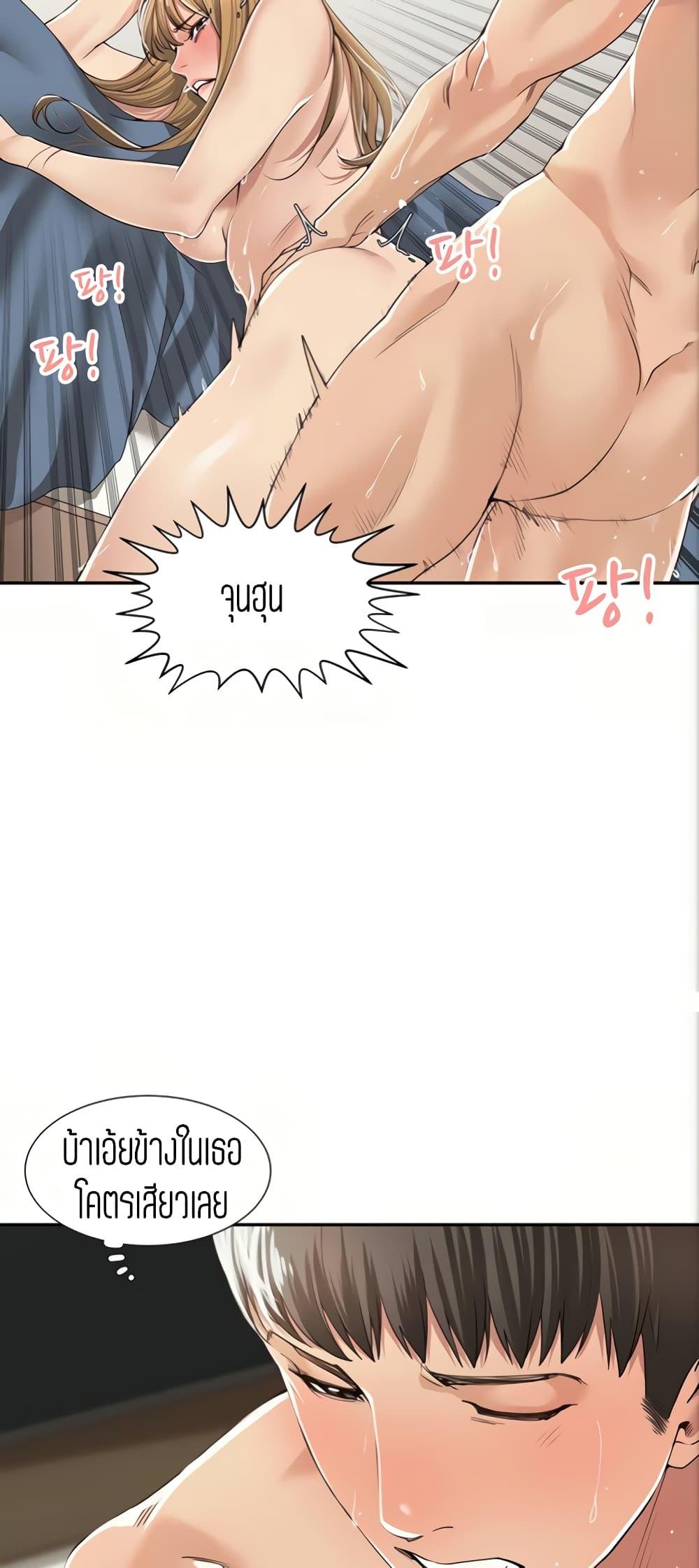 แค่เพื่อนเท่านั้น-7-Friendly-Relationship-Ch.7-28