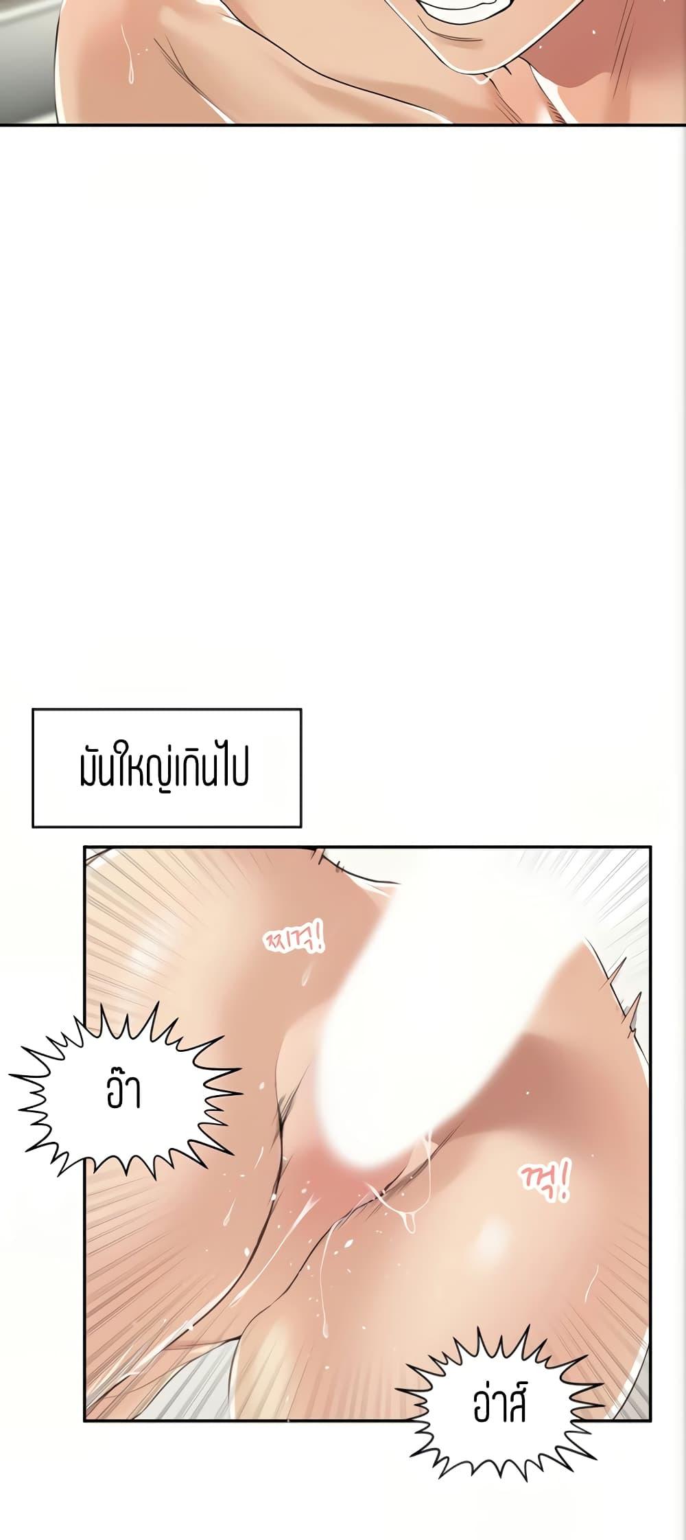 แค่เพื่อนเท่านั้น-7-Friendly-Relationship-Ch.7-29