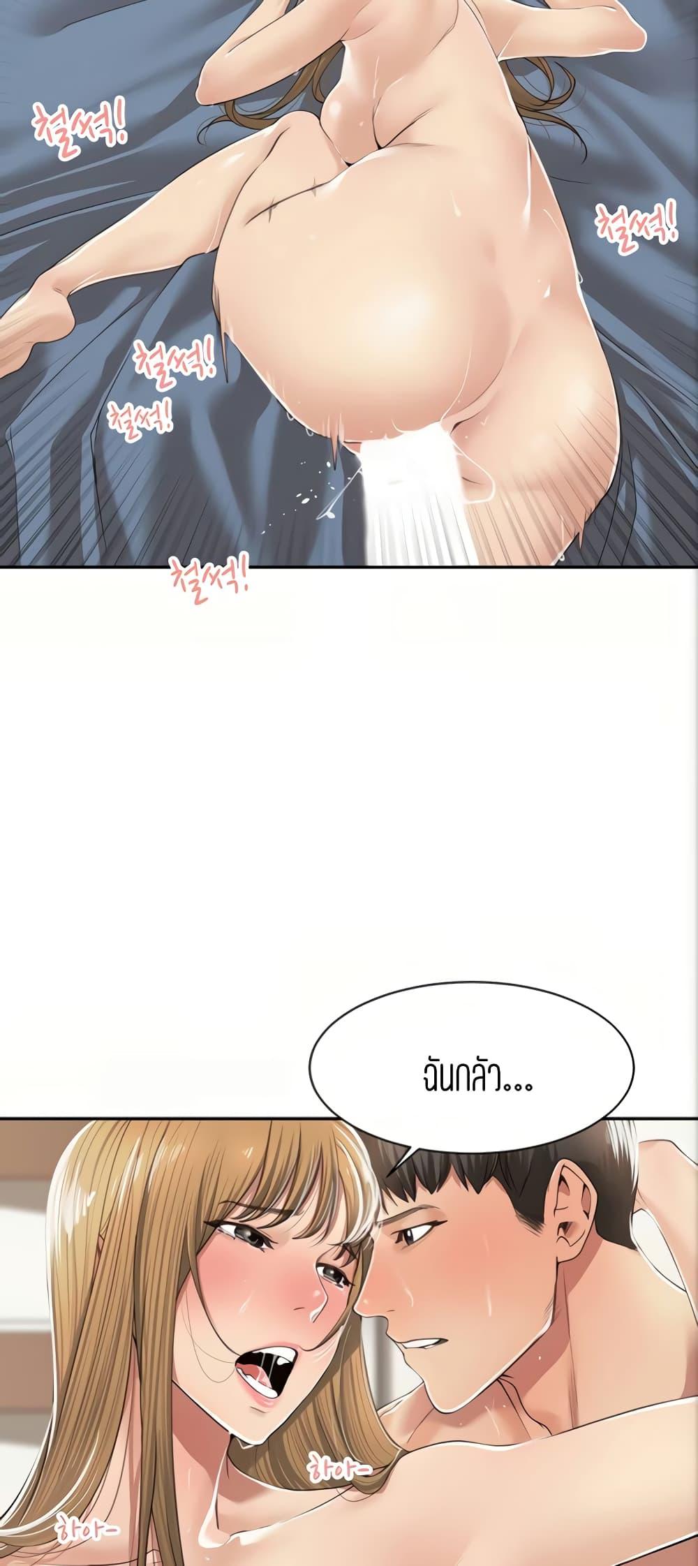 แค่เพื่อนเท่านั้น-7-Friendly-Relationship-Ch.7-32