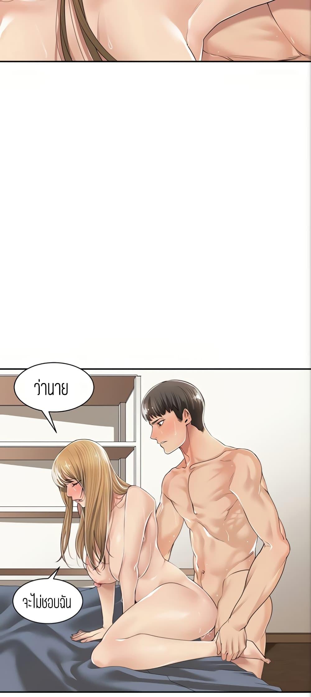 แค่เพื่อนเท่านั้น-7-Friendly-Relationship-Ch.7-33