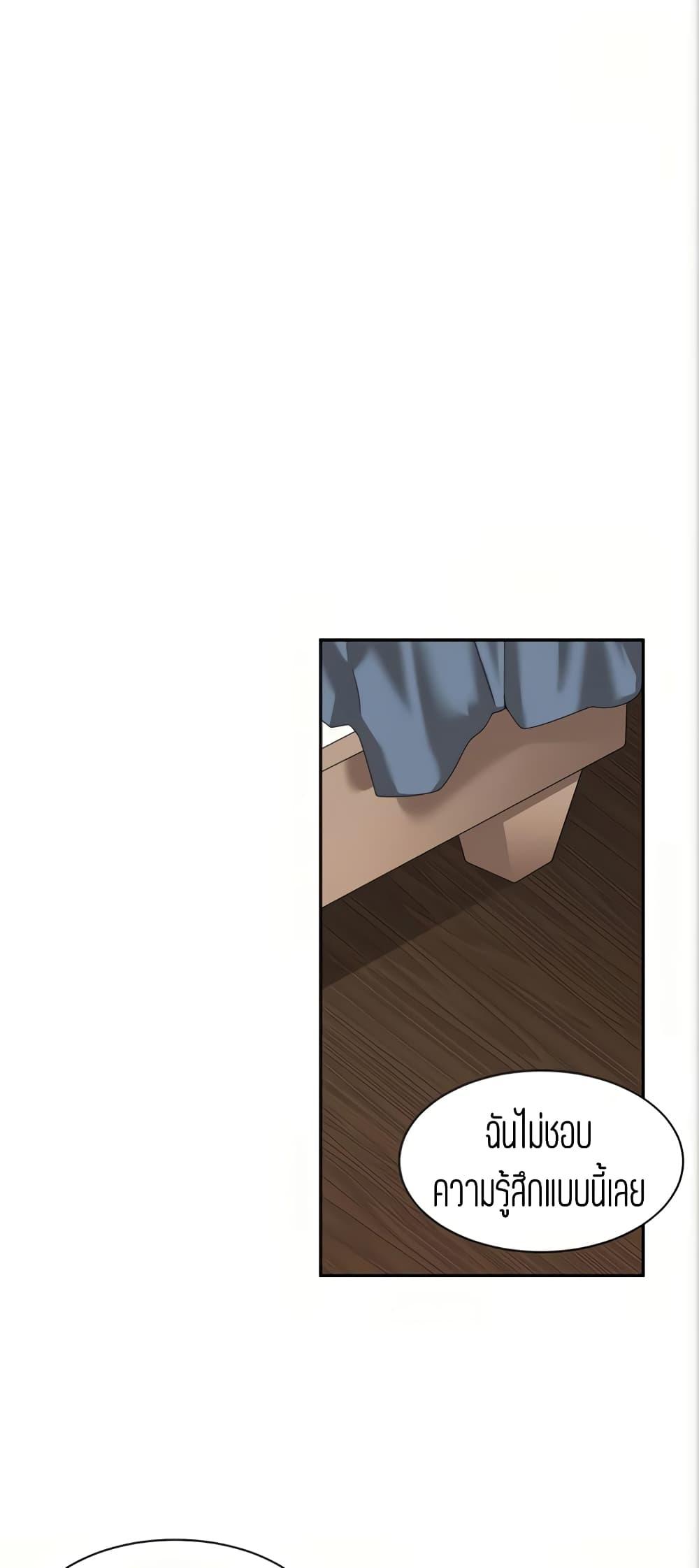 แค่เพื่อนเท่านั้น-7-Friendly-Relationship-Ch.7-34