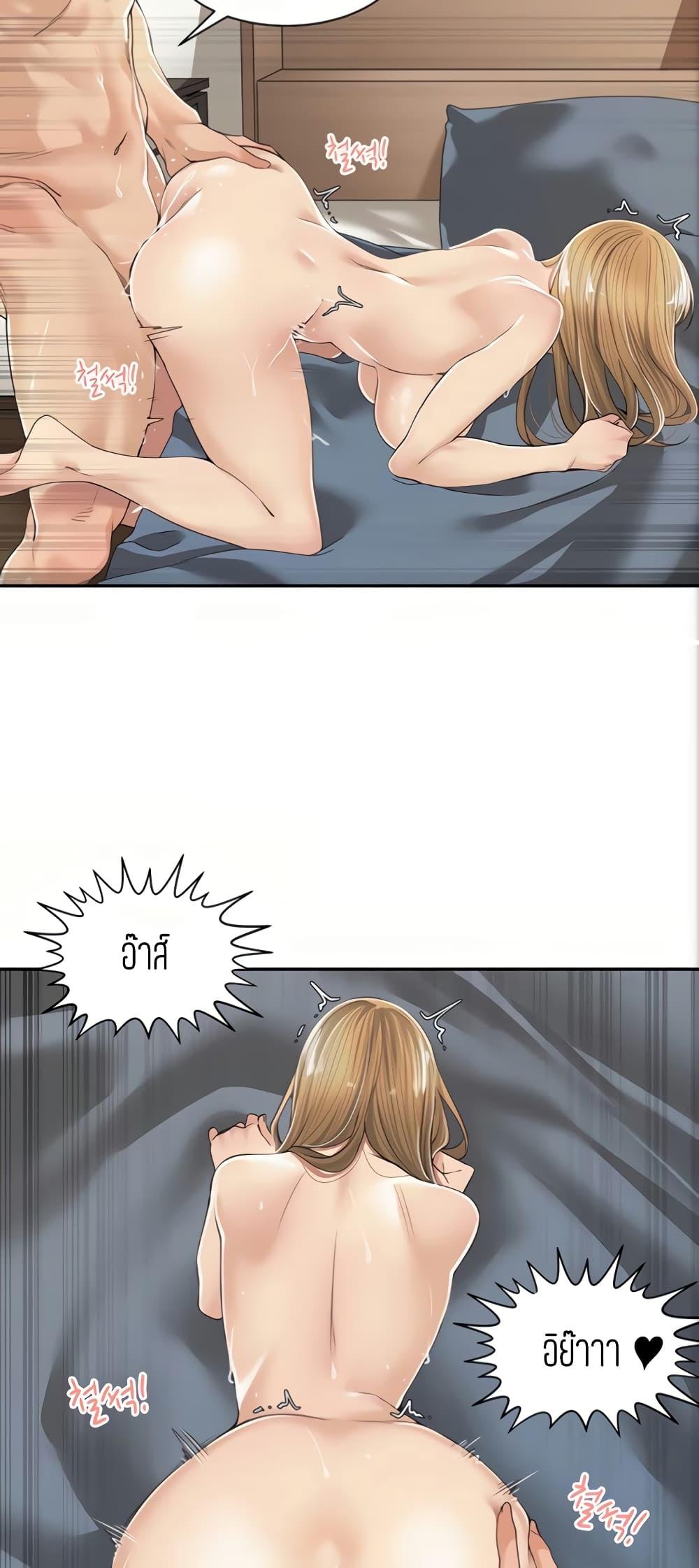 แค่เพื่อนเท่านั้น-7-Friendly-Relationship-Ch.7-38