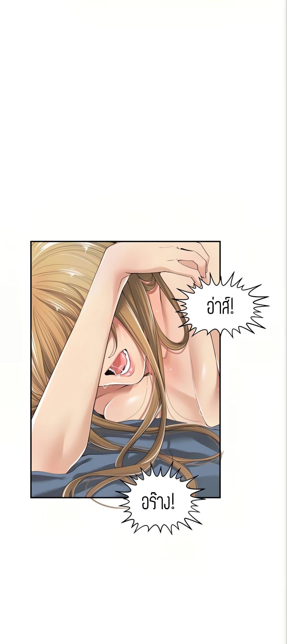 แค่เพื่อนเท่านั้น-7-Friendly-Relationship-Ch.7-4