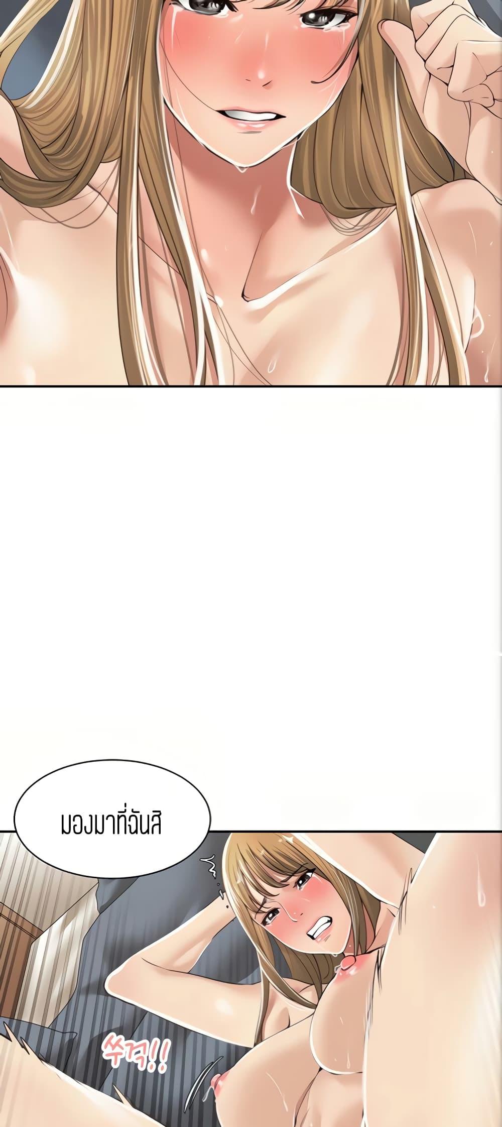 แค่เพื่อนเท่านั้น-7-Friendly-Relationship-Ch.7-42