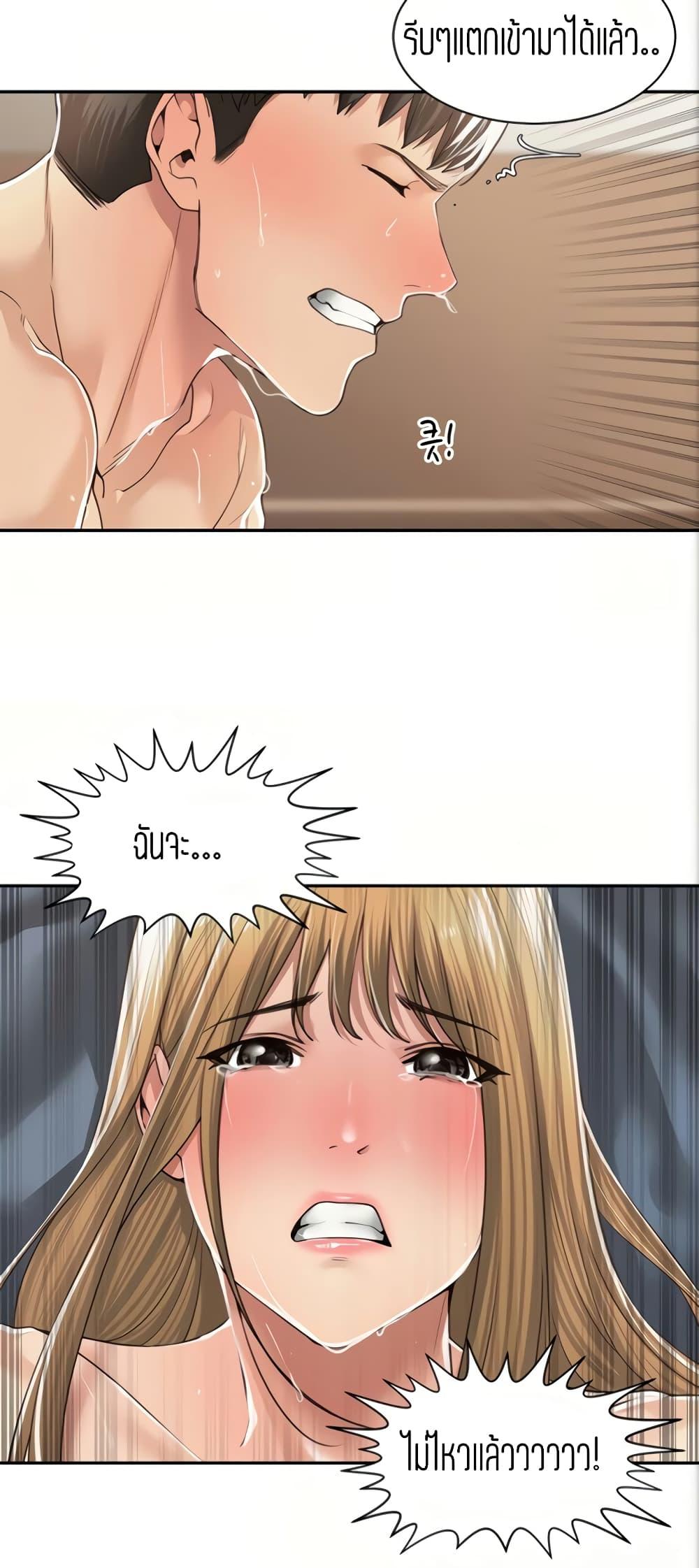 แค่เพื่อนเท่านั้น-7-Friendly-Relationship-Ch.7-45