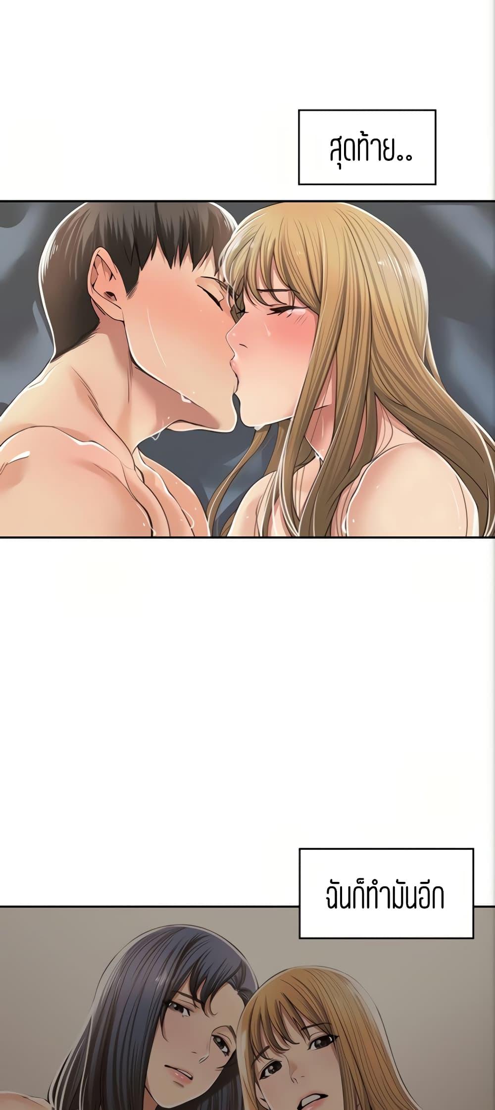 แค่เพื่อนเท่านั้น-7-Friendly-Relationship-Ch.7-49