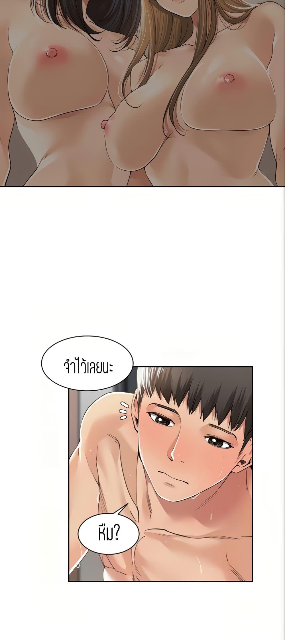 แค่เพื่อนเท่านั้น-7-Friendly-Relationship-Ch.7-50