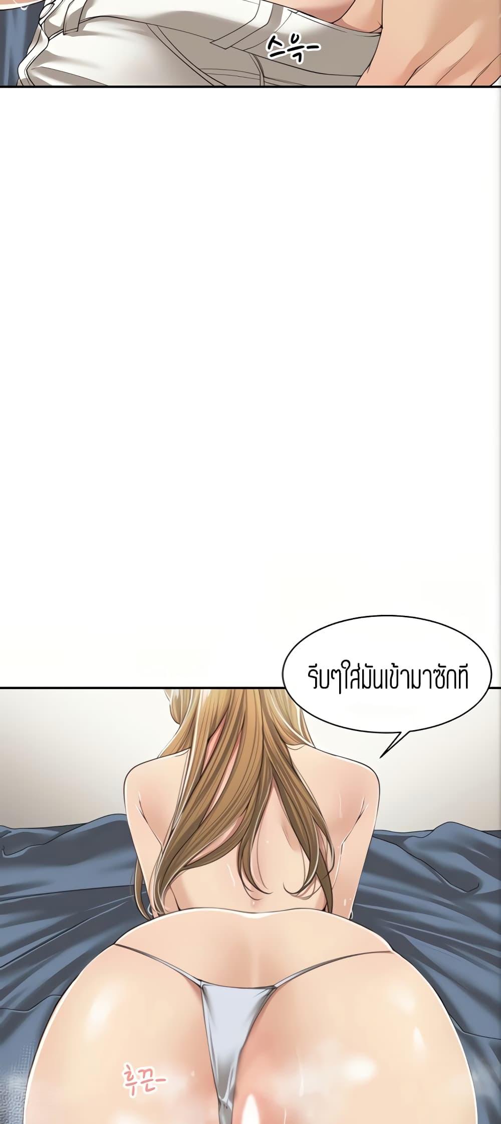 แค่เพื่อนเท่านั้น-7-Friendly-Relationship-Ch.7-6