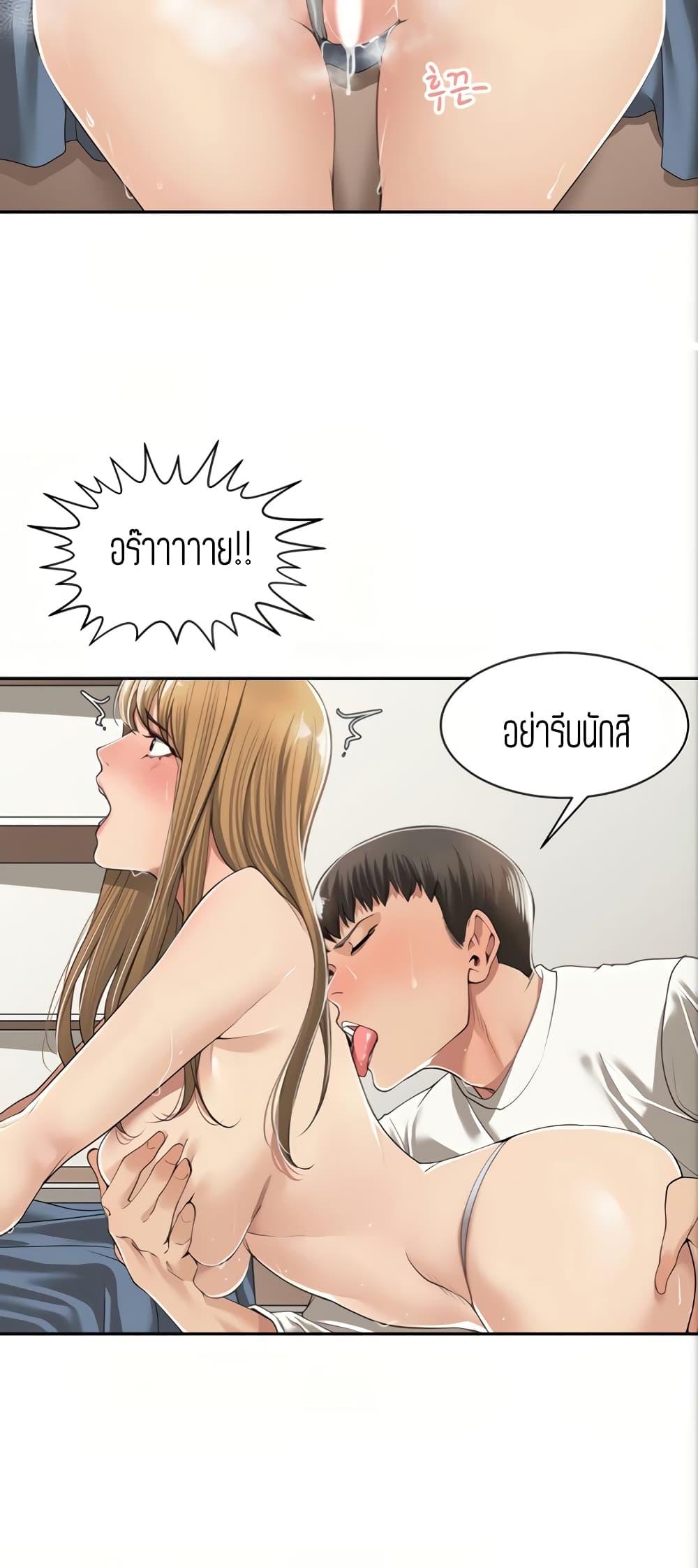 แค่เพื่อนเท่านั้น-7-Friendly-Relationship-Ch.7-7