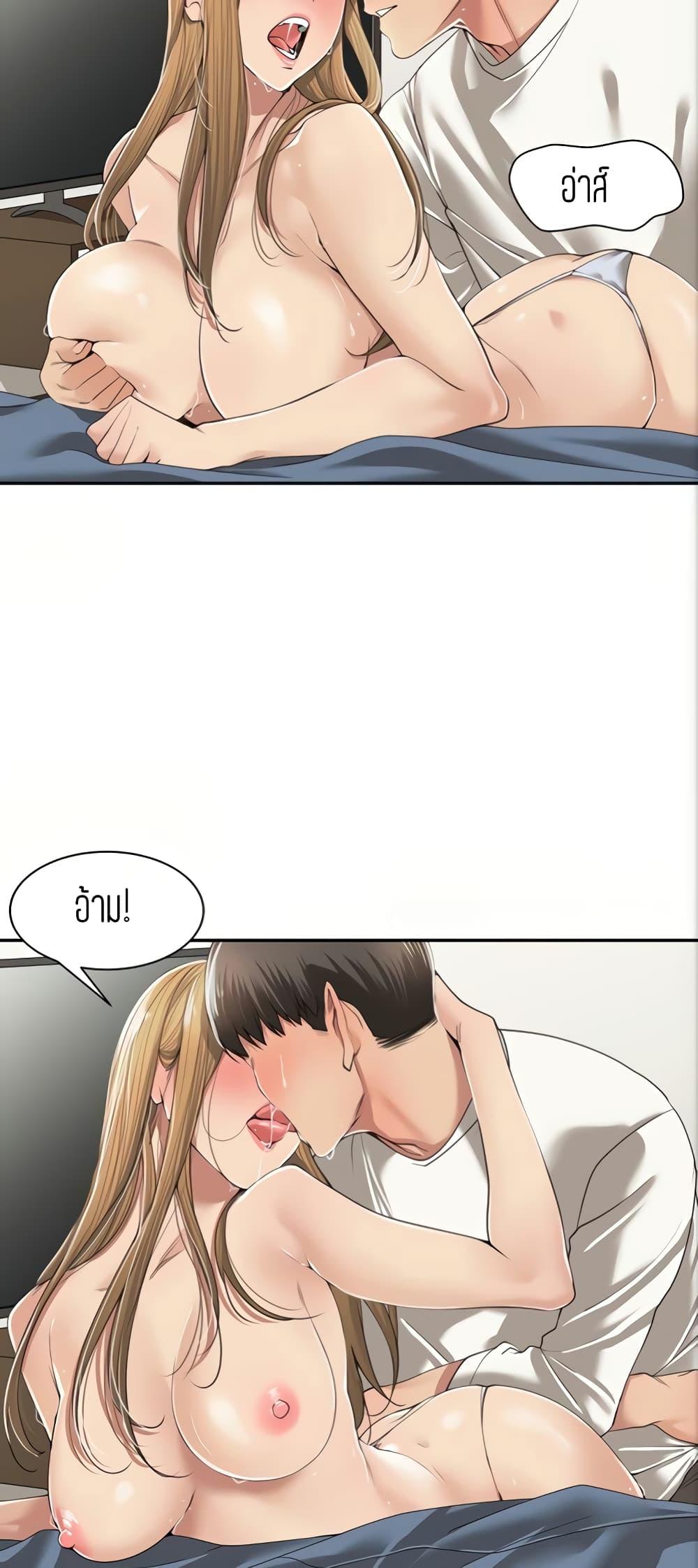 แค่เพื่อนเท่านั้น-7-Friendly-Relationship-Ch.7-9