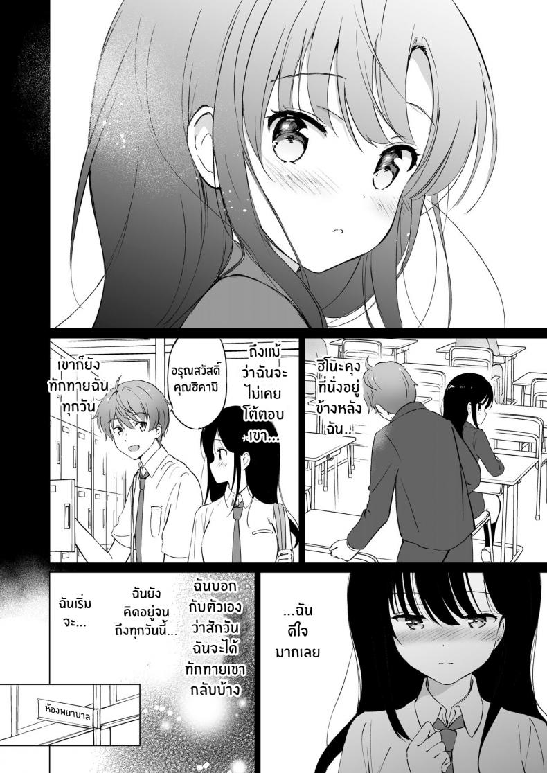 แค่ใกล้เธอก็ละลายแล้ว-Kurimomo-Tsukako-Hikami-san-wa-Toroketai-I-Want-to-Melt-Hikami-san-11