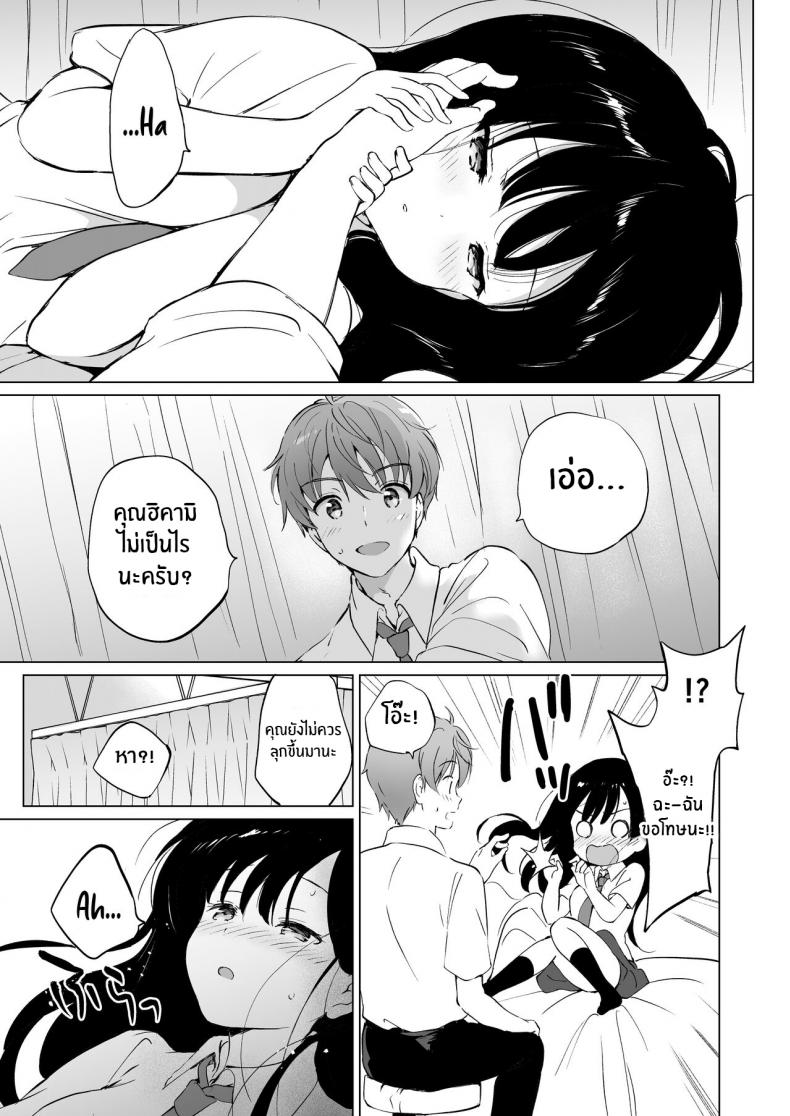 แค่ใกล้เธอก็ละลายแล้ว-Kurimomo-Tsukako-Hikami-san-wa-Toroketai-I-Want-to-Melt-Hikami-san-12
