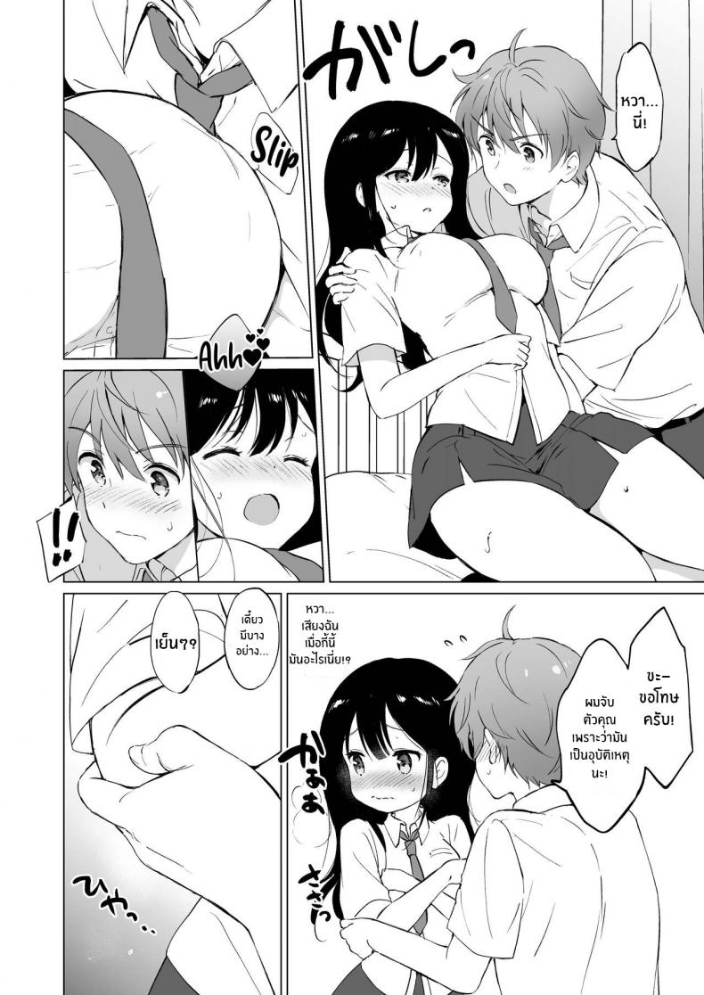แค่ใกล้เธอก็ละลายแล้ว-Kurimomo-Tsukako-Hikami-san-wa-Toroketai-I-Want-to-Melt-Hikami-san-13