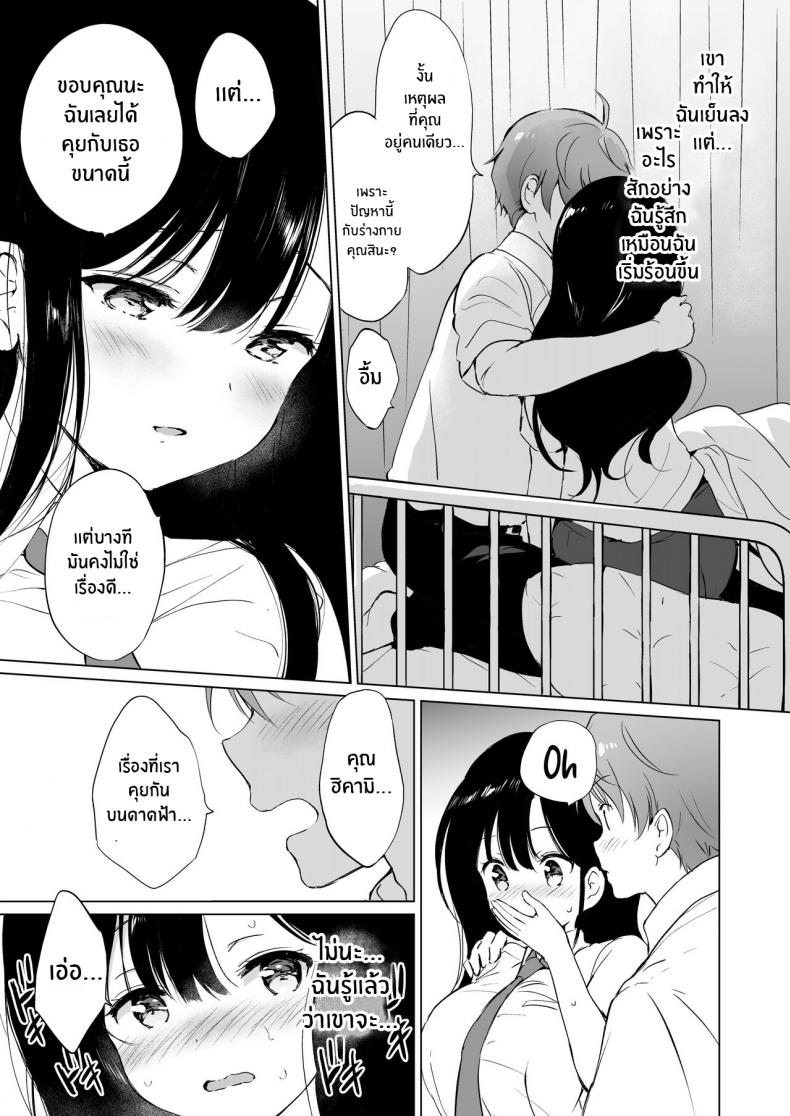 แค่ใกล้เธอก็ละลายแล้ว-Kurimomo-Tsukako-Hikami-san-wa-Toroketai-I-Want-to-Melt-Hikami-san-16