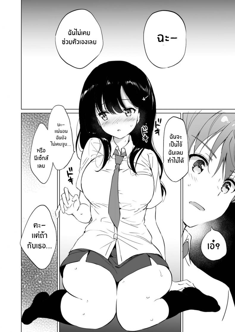แค่ใกล้เธอก็ละลายแล้ว-Kurimomo-Tsukako-Hikami-san-wa-Toroketai-I-Want-to-Melt-Hikami-san-17