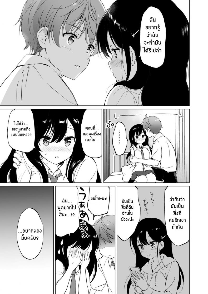 แค่ใกล้เธอก็ละลายแล้ว-Kurimomo-Tsukako-Hikami-san-wa-Toroketai-I-Want-to-Melt-Hikami-san-18