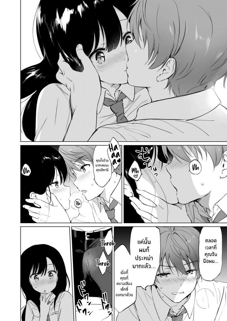 แค่ใกล้เธอก็ละลายแล้ว-Kurimomo-Tsukako-Hikami-san-wa-Toroketai-I-Want-to-Melt-Hikami-san-19