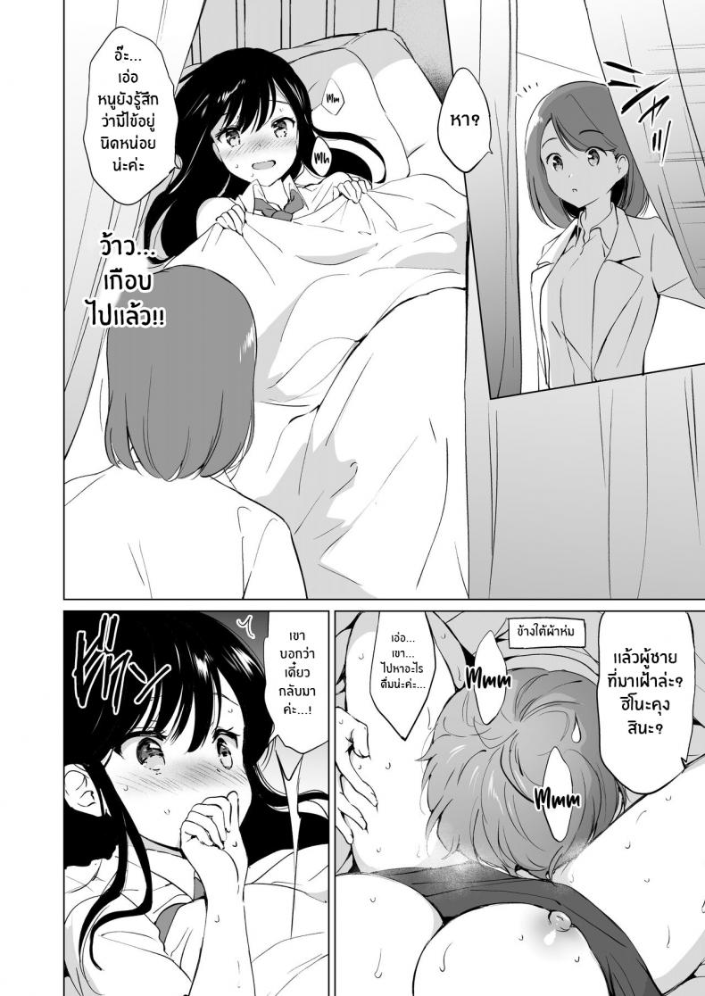 แค่ใกล้เธอก็ละลายแล้ว-Kurimomo-Tsukako-Hikami-san-wa-Toroketai-I-Want-to-Melt-Hikami-san-23