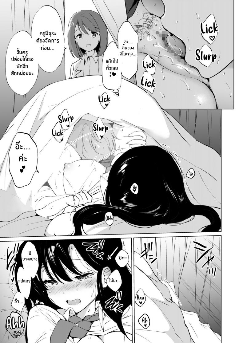 แค่ใกล้เธอก็ละลายแล้ว-Kurimomo-Tsukako-Hikami-san-wa-Toroketai-I-Want-to-Melt-Hikami-san-24