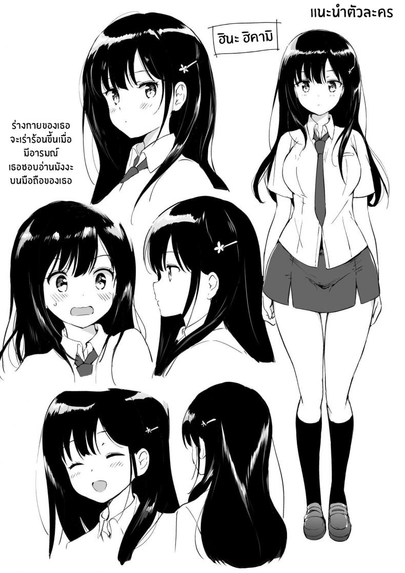 แค่ใกล้เธอก็ละลายแล้ว-Kurimomo-Tsukako-Hikami-san-wa-Toroketai-I-Want-to-Melt-Hikami-san-3
