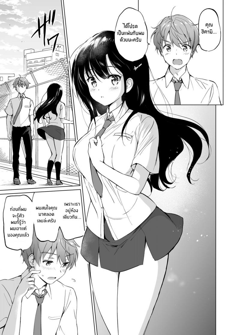 แค่ใกล้เธอก็ละลายแล้ว-Kurimomo-Tsukako-Hikami-san-wa-Toroketai-I-Want-to-Melt-Hikami-san-6