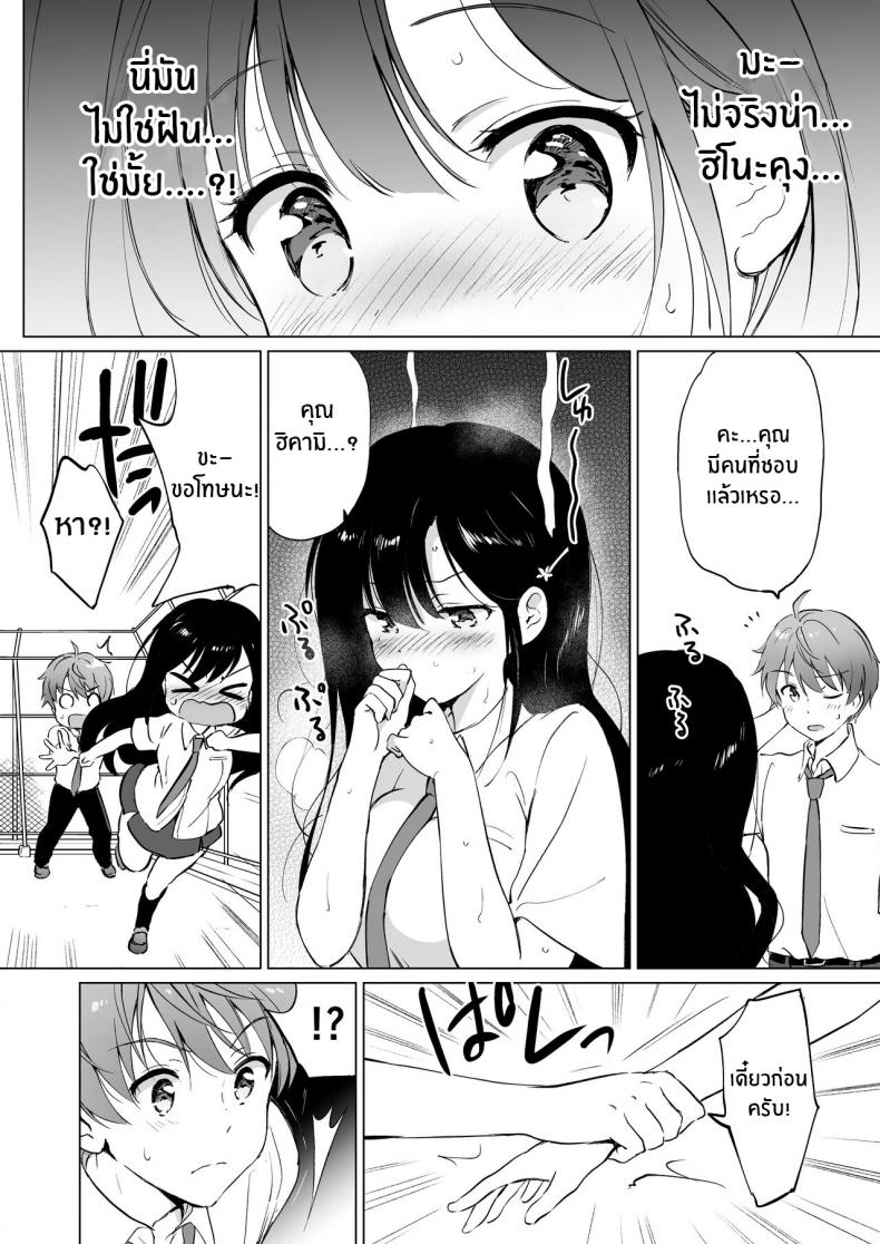 แค่ใกล้เธอก็ละลายแล้ว-Kurimomo-Tsukako-Hikami-san-wa-Toroketai-I-Want-to-Melt-Hikami-san-7