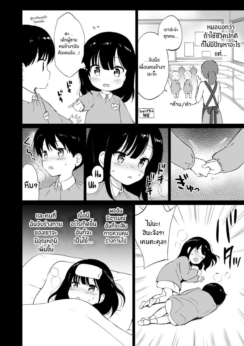 แค่ใกล้เธอก็ละลายแล้ว-Kurimomo-Tsukako-Hikami-san-wa-Toroketai-I-Want-to-Melt-Hikami-san-9
