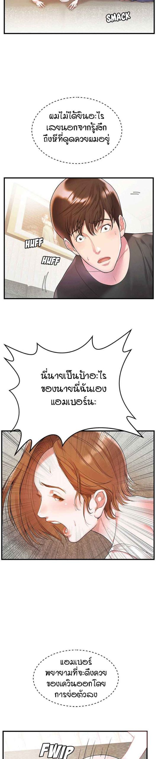 แฝดหรือเมีย-แยกยากจัง-2-Sister-In-law-Ep.2-11