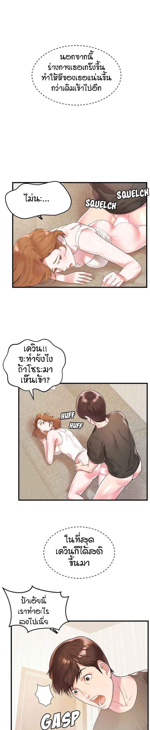 แฝดหรือเมีย-แยกยากจัง-2-Sister-In-law-Ep.2-13