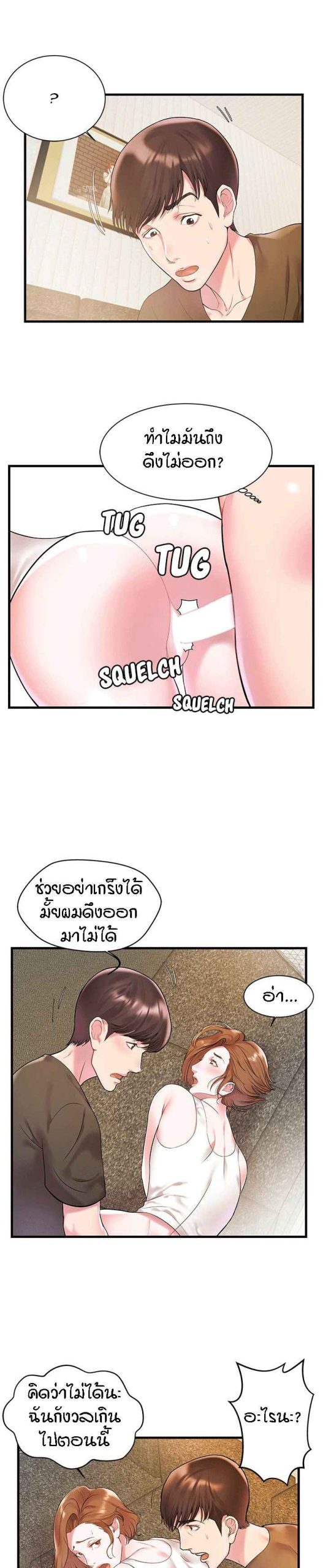 แฝดหรือเมีย-แยกยากจัง-2-Sister-In-law-Ep.2-15