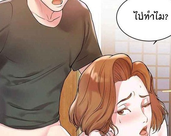 แฝดหรือเมีย-แยกยากจัง-2-Sister-In-law-Ep.2-16