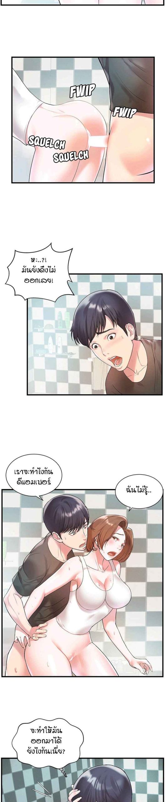 แฝดหรือเมีย-แยกยากจัง-2-Sister-In-law-Ep.2-19