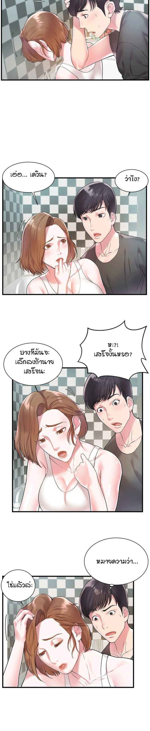แฝดหรือเมีย-แยกยากจัง-2-Sister-In-law-Ep.2-20