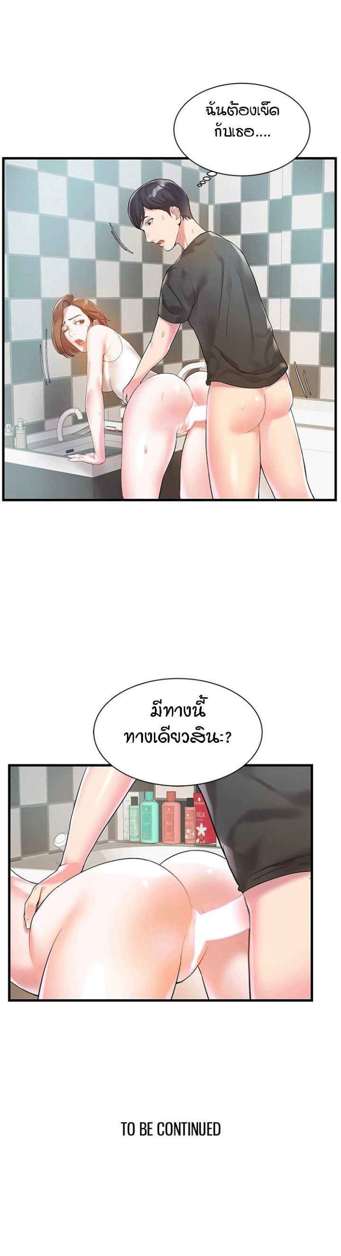 แฝดหรือเมีย-แยกยากจัง-2-Sister-In-law-Ep.2-21