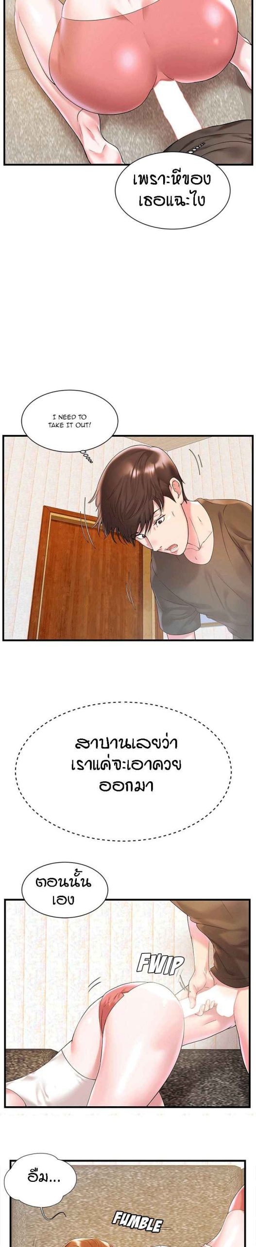 แฝดหรือเมีย-แยกยากจัง-2-Sister-In-law-Ep.2-4