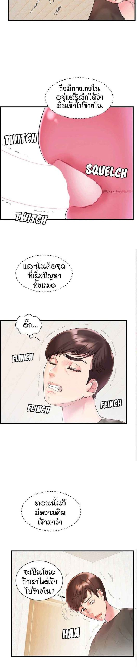 แฝดหรือเมีย-แยกยากจัง-2-Sister-In-law-Ep.2-6