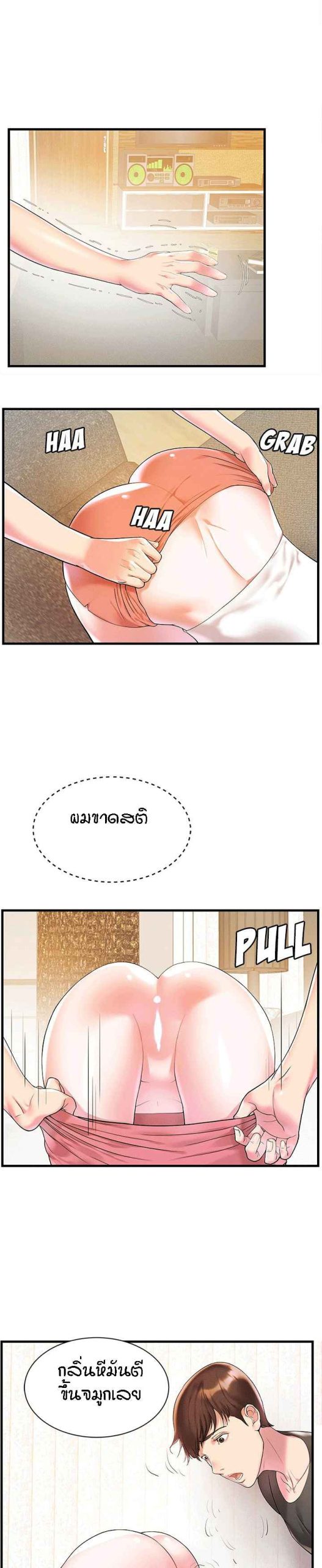 แฝดหรือเมีย-แยกยากจัง-2-Sister-In-law-Ep.2-7