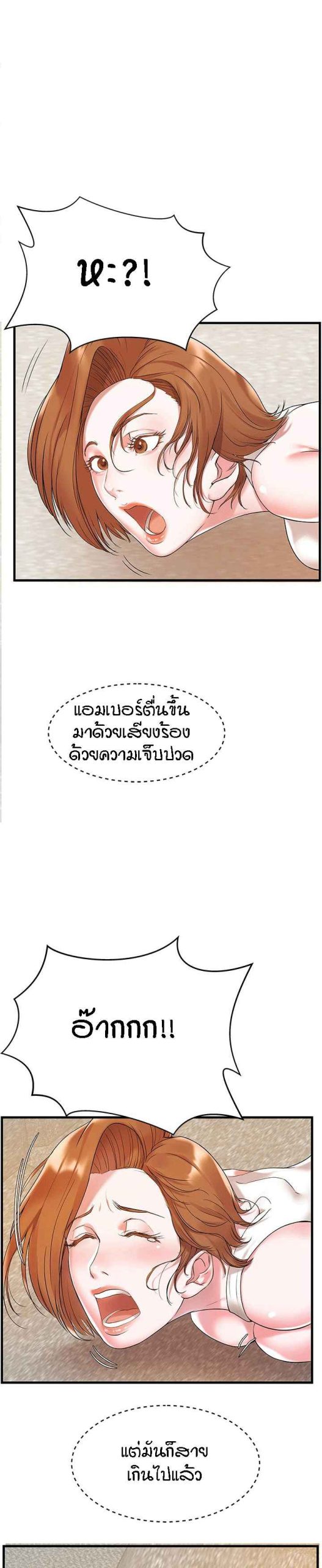 แฝดหรือเมีย-แยกยากจัง-2-Sister-In-law-Ep.2-9