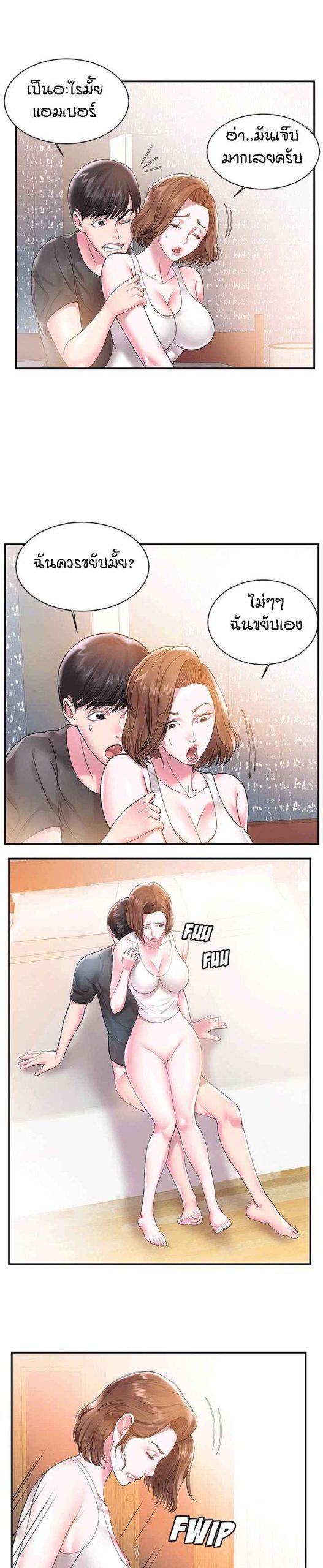 แฝดหรือเมีย-แยกยากจัง-3-Sister-In-law-Ep.3-12