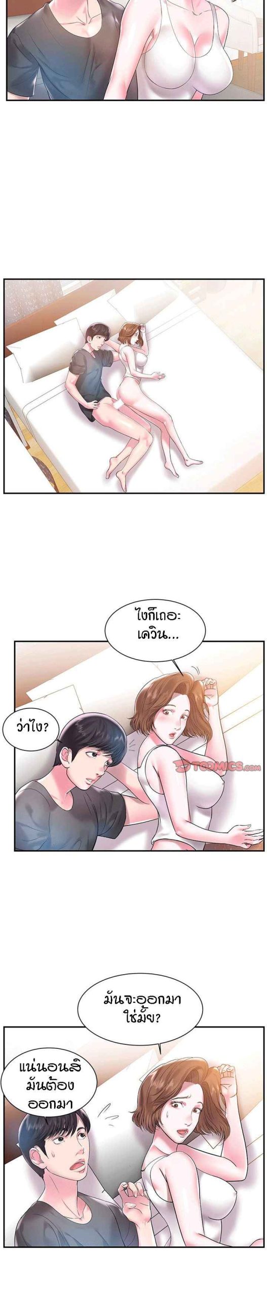 แฝดหรือเมีย-แยกยากจัง-3-Sister-In-law-Ep.3-15