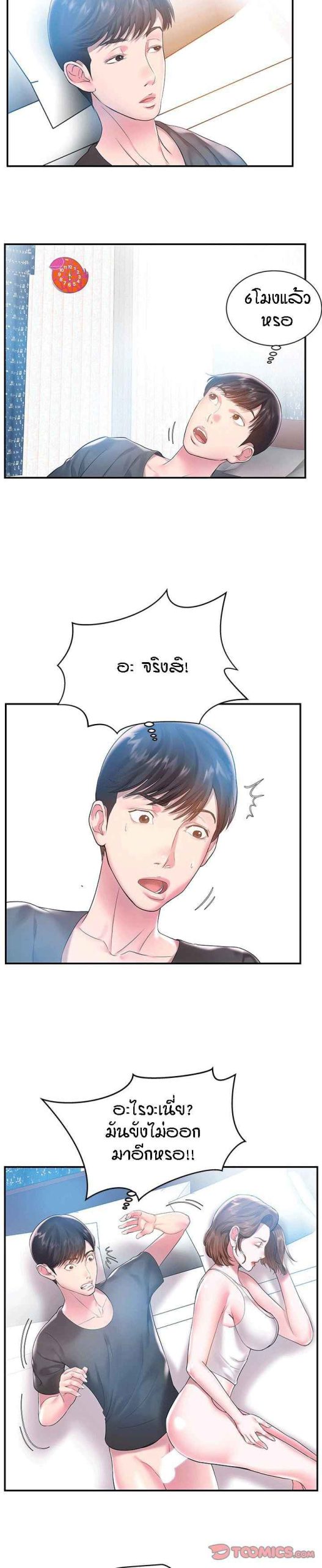 แฝดหรือเมีย-แยกยากจัง-3-Sister-In-law-Ep.3-17