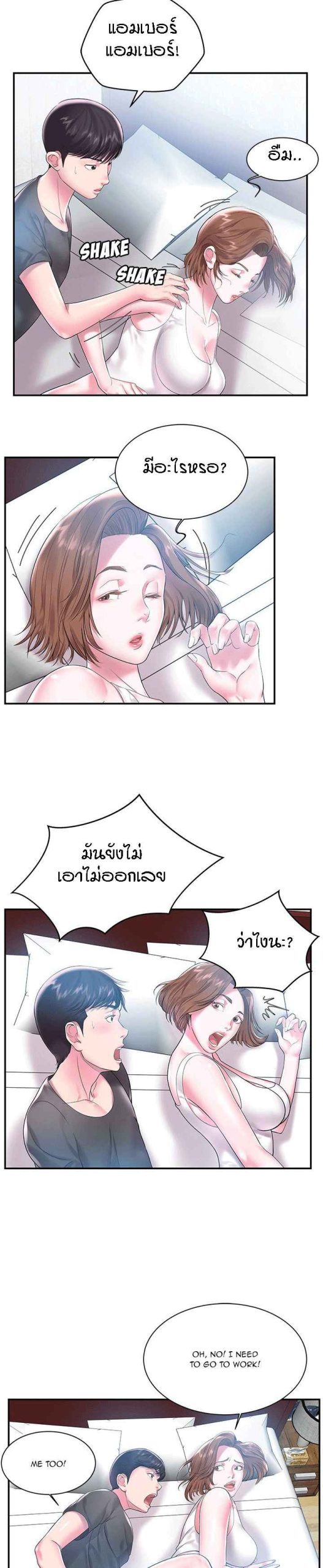 แฝดหรือเมีย-แยกยากจัง-3-Sister-In-law-Ep.3-18