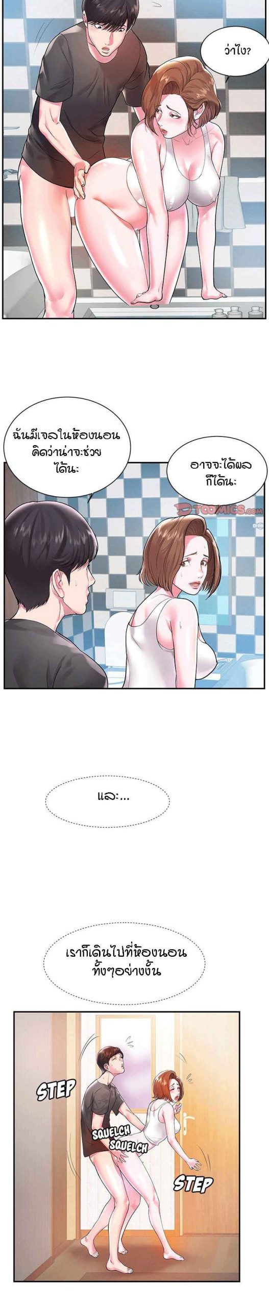 แฝดหรือเมีย-แยกยากจัง-3-Sister-In-law-Ep.3-2